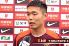 王上源：对阵印尼的比赛是生死战，拼的是意志和品质