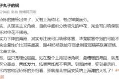 陈华谈上海德比：审美疲劳，两队难分高下