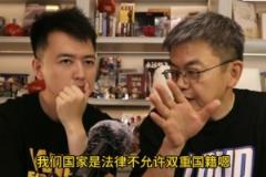 苏群解析归化政策：中国不承认双国籍，入籍无需证明退出美籍