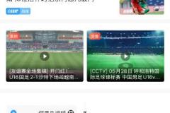 面对沙特终现曙光！U16国少绝杀取胜，国字号各队对沙特5战4负1胜