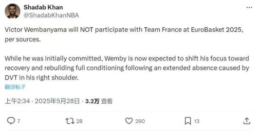 文班亚马确认退赛！