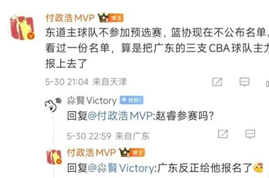 赵睿加入！媒体人曝光广东男篮全运会成年组名单构成三队主力