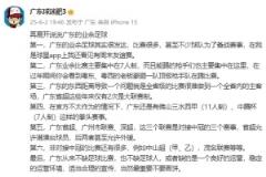 广东省能否效仿“苏超”?专家:广东不缺比赛,但缺良好运营