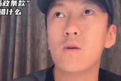 杨政解读“杨政条款”：四川选我旨在提升人气