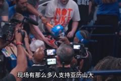 队记：SGA每场赛前都会与球迷互动30分钟，这一习惯已成为固定流程