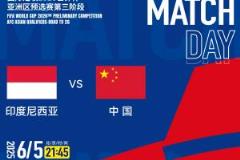 足彩印尼胜赔率1赔1.75，国足胜赔率持续下跌至3.28