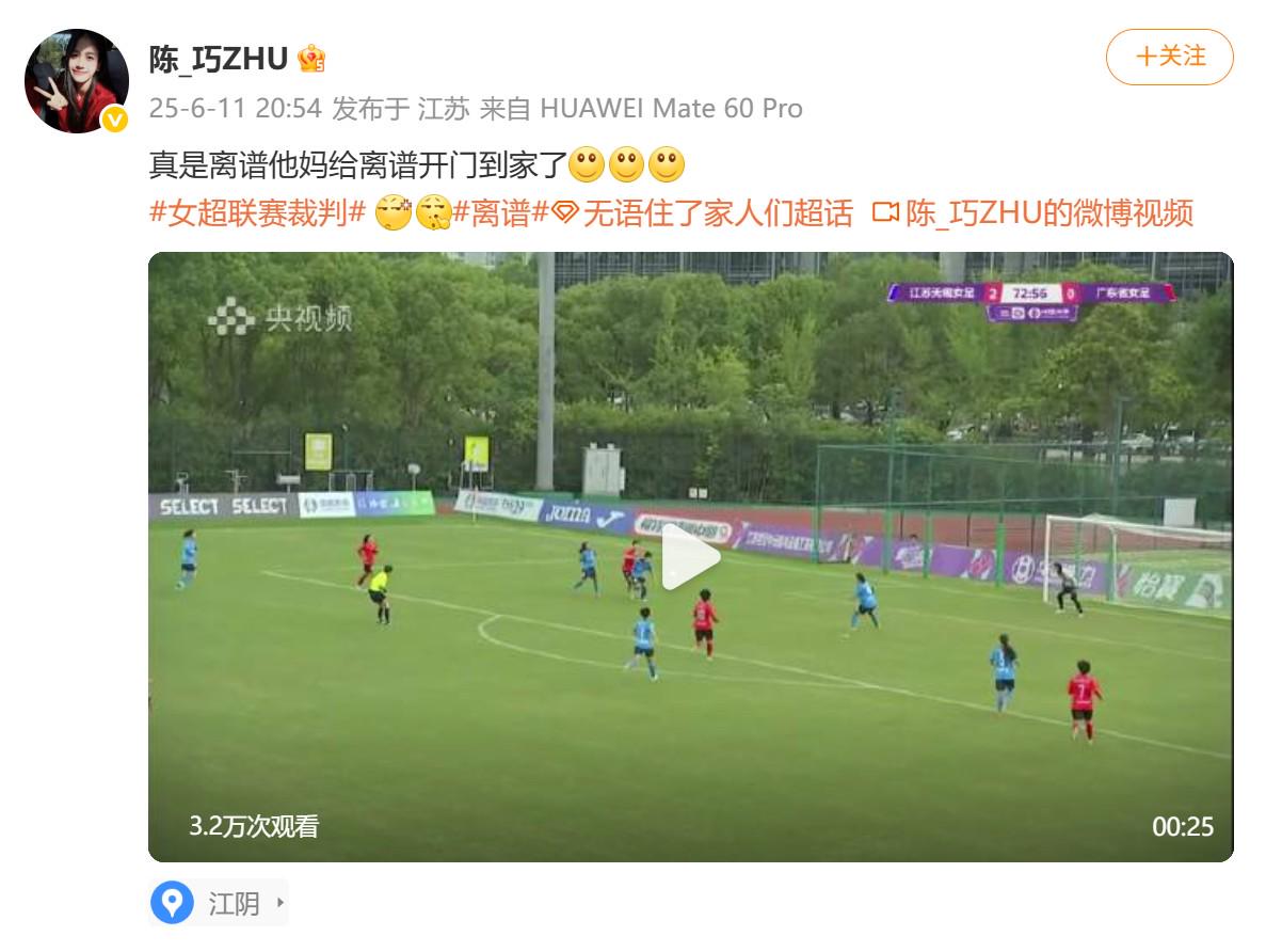 球入网后弹出 裁判误判中框引发争议