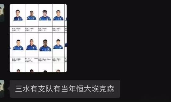 艾克森受伤接受关节镜手术，佛山西甲引关注