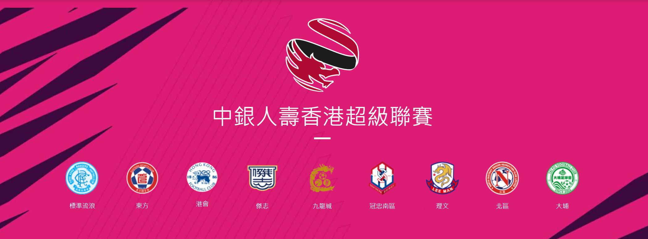 媒体人透露部分中国香港俱乐部反对广州联参加港超