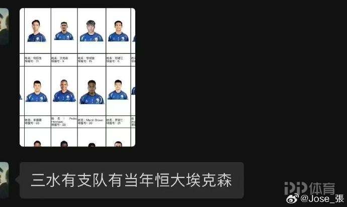 恒大翻译：艾克森西甲踢球为假消息，刚完成关节镜手术