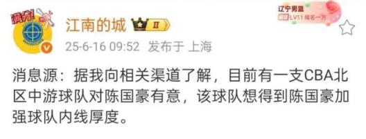 山东男篮力抢广东球员 陈国豪加盟助力内线升级