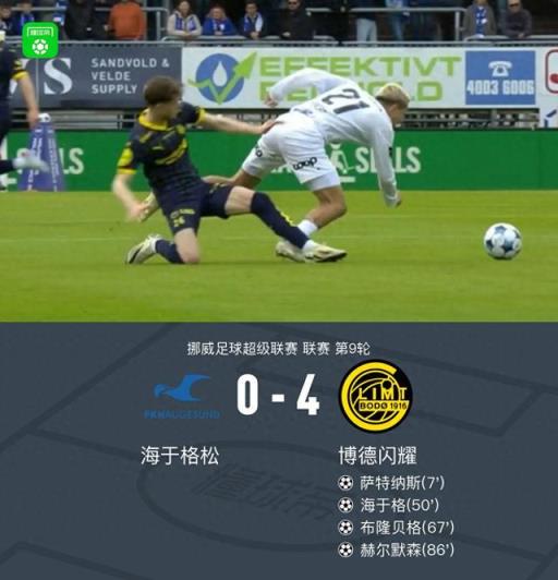 博德闪耀4-0战胜海于格松，赫尔默森与布隆贝格破门建功