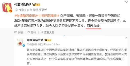 郭士强屡次征伤员再离队，付政浩怒斥：何苦来哉？