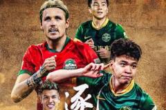 足协杯-河南对阵浙江：单外援对阵双外援 黄紫昌先发王钰栋替补