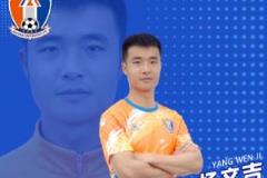 杨文吉：质疑足协双标，假赌黑就罚我们小鱼小虾
