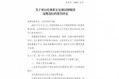 山东体彩女足球员矫晓倩因暴力行为被停赛3场并罚款6000元