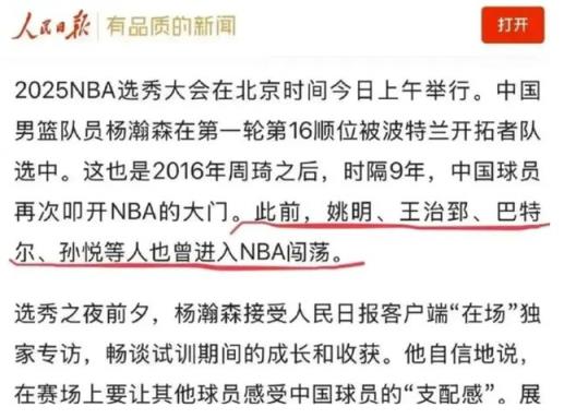 易建联是否真的凉了？央视后又遭央媒点名姚明周琦，唯独没提他