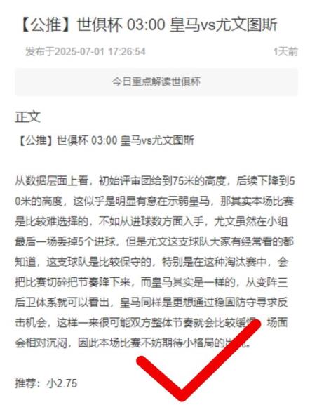 皇马闯关四强！美金杯周三008：美国vs危地马拉 危地马拉再创奇迹？