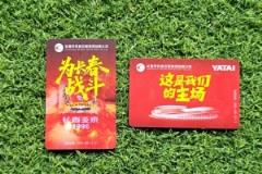 高温推动联名乘车体验卡热销 长春亚泰引领绿色低碳出行新风尚