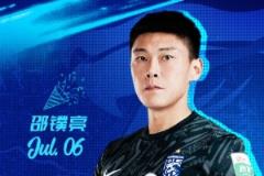 今日是邵镤亮的生日，与你共庆他生日快乐