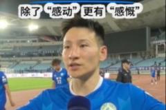 江苏队昔日球员：相信江苏足球将不断进步，重拾一起战斗的岁月