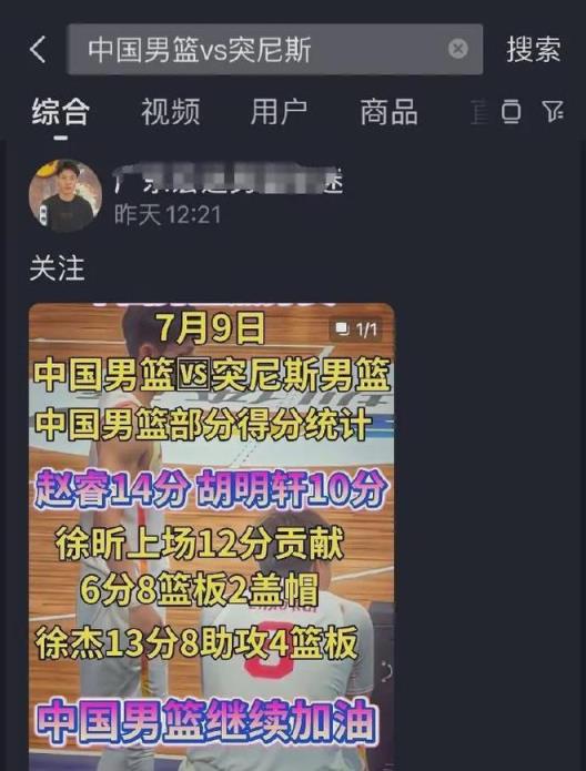 中国男篮辟谣今夏首胜：86-69战绩不实，两场赛事已取消