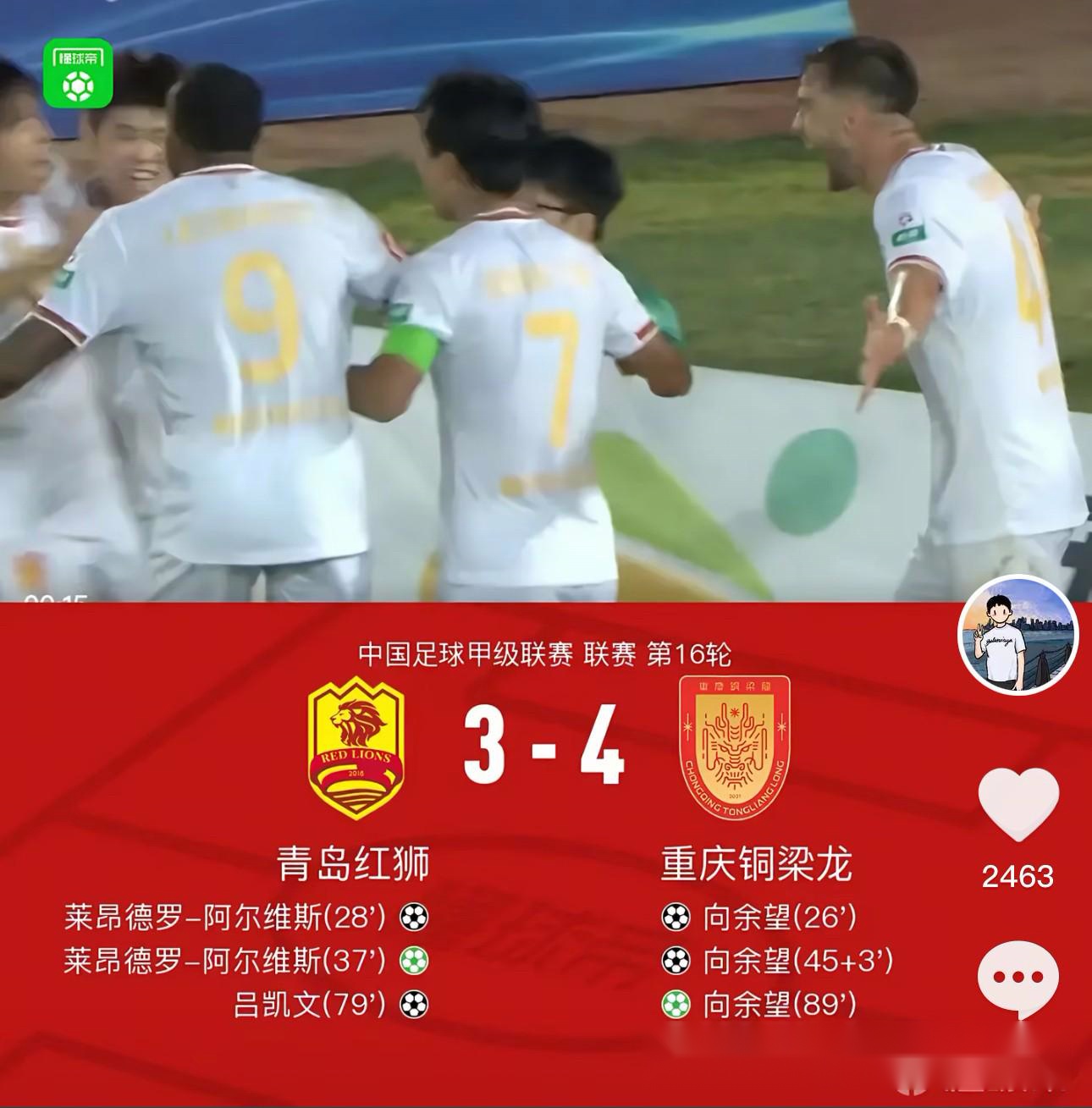 重庆铜梁龙队长余望:团结一心,打破魔咒,重庆❤️雄起