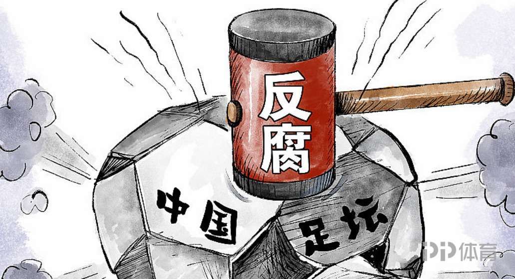 南方周末：河南建业18年送陈永亮60万现金 裁判偏袒助其保级