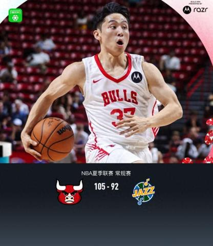 公牛105-92战胜爵士，河村勇辉高效贡献20+4+10，里博蒂砍下22分