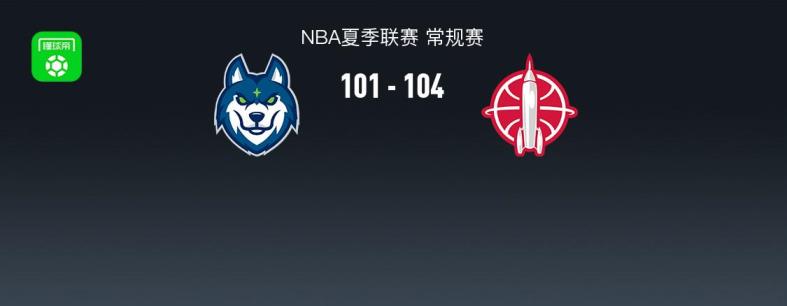 NBA夏季联赛：火箭104-101力克森林狼，特里斯滕-牛顿砍下24分大关