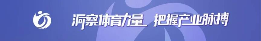 体育营销新动向：阿里系布局苏超 2025山地跑世界杯崇礼启幕