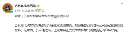 正式官宣！辽篮昔日冠军锋线加盟吉林男篮，能否再创辉煌？