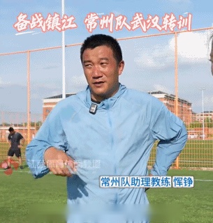 苏超副班长常州队在武汉备战，常州队助教透露球员会内疚流泪