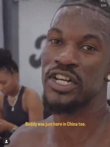 巴特勒开兄弟玩笑：不知道希尔德也来中国干啥，但他挺受欢迎