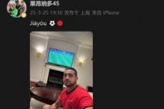 莱昂纳多身穿国足球衣在社交媒体为国足打拼音助威