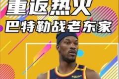 杨健：勇士球队波动明显 好时惊艳 差时令人担忧