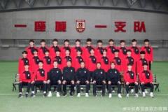 长春亚泰U21队2025赛季阵容照正式公布