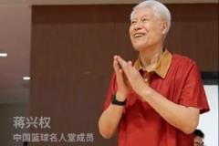 中国篮球名人堂训练课在清华大学北体育馆举行