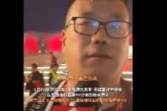球迷90分钟为国足擂鼓：不累，为祖国我值！