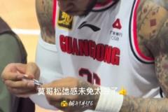 莫哥松驰感未免太强了~