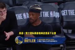 巴特勒：我就算见到莱利也没什么想说的，他最好也是如此