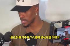 巴特勒：我们要加强防守，最近的比赛偏离了最初赢球的方式