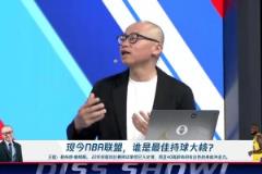 王猛：老詹是当今最佳持球大核！比赛阅读入化境，四旬仍有冲击力