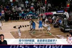 张佳玮评最佳篮板手：快船祖巴茨！统治禁区还兼顾护筐的篮板机器