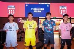 广州联正式成立 将征战中冠联赛