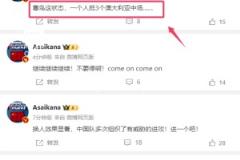 你认同吗❓媒体人：塞鸟这状态，一个人抵3个澳大利亚中场……