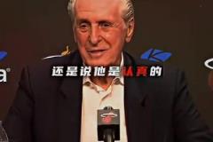 回看巴特勒与莱利的恩怨！已经在期待勇士跟热火的比赛了！！！