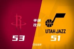 半场战报：火箭53-51爵士 申京高效13分5板 格林低迷10中3 乔治11分6助