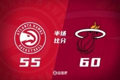 热火末节狂轰12-0逆转老鹰，半场领先5分！