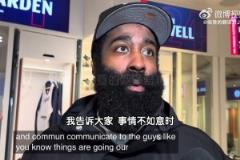 哈登此前发言：当事情不尽如人意时，坚持方能看到希望！